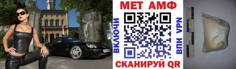 АМФ VHQ  купить закладку  Егорьевск 