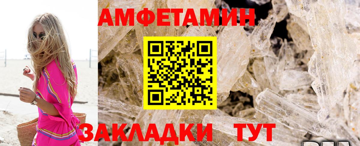 Amphetamine 98% Егорьевск