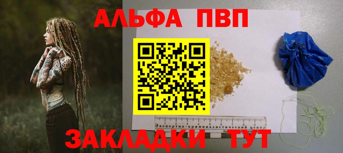 A-PVP СК  APVP Соль  Егорьевск  APVP кристаллы  Вход с VPN 