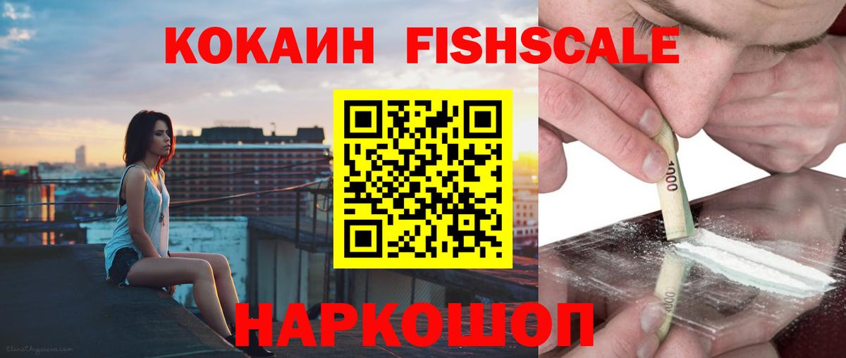 КОКАИН Эквадор  Вход с VPN  Cocaine Колумбийский  Егорьевск 