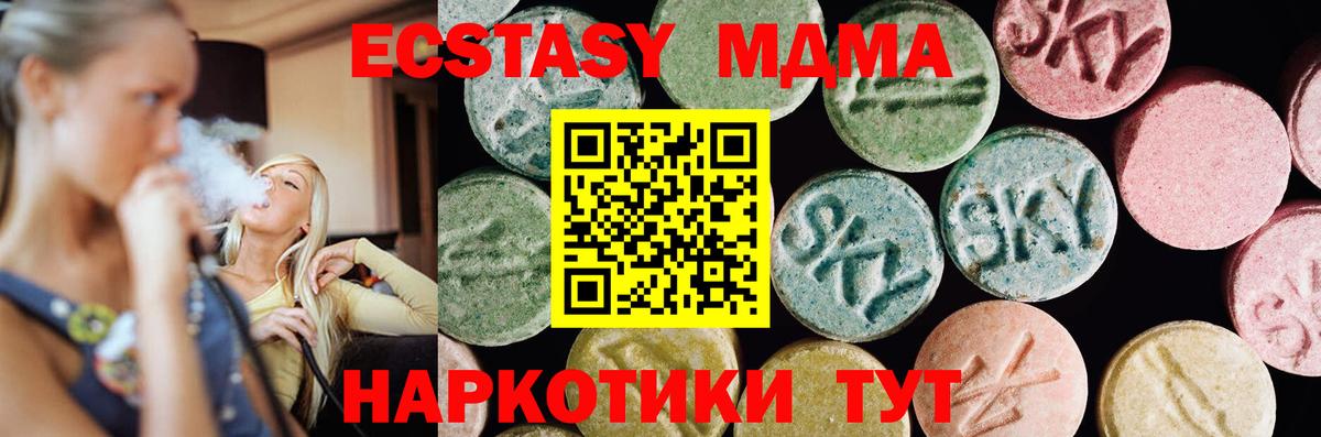 Егорьевск  ЭКСТАЗИ XTC  Вход с VPN  ЭКСТАЗИ  ЭКСТАЗИ Philipp Plein 