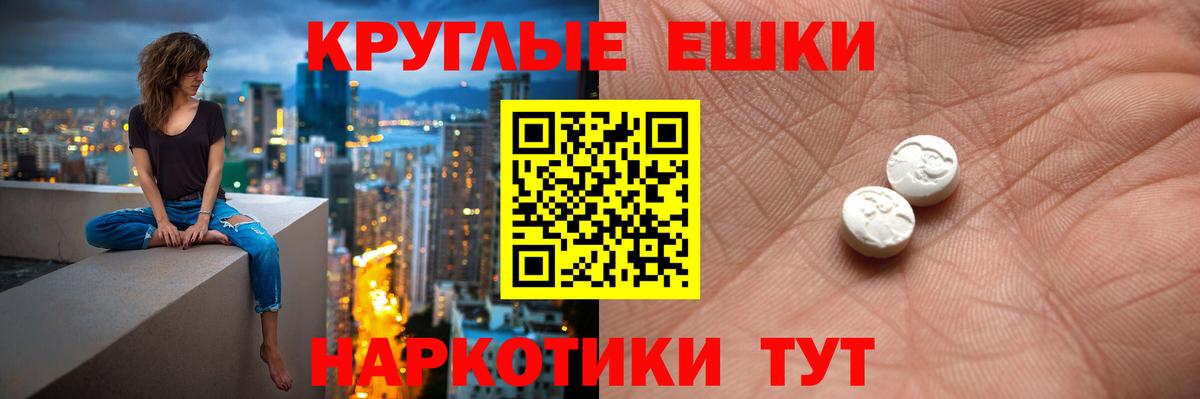 ЭКСТАЗИ ешки Егорьевск