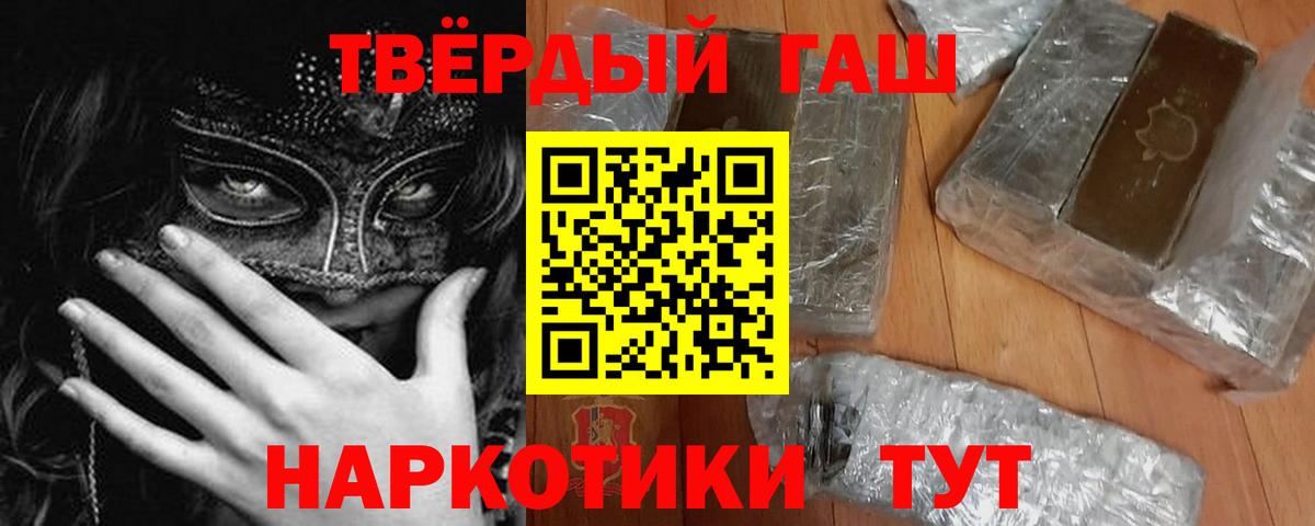 ГАШ  дарнет шоп  Гашиш Cannabis  Егорьевск  ГАШ 40% ТГК  Вход с VPN 