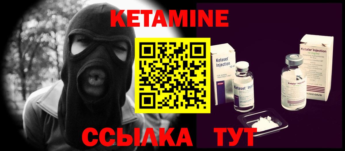Кетамин VHQ  Кетамин ketamine  Вход с VPN  Егорьевск 