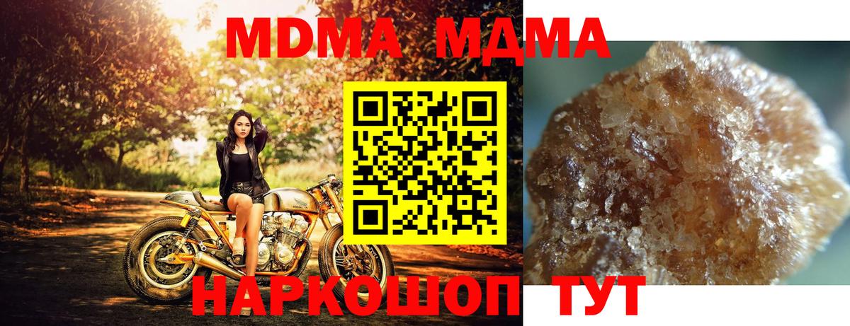 MDMA crystal  МДМА  Егорьевск  Вход с VPN 