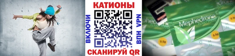 Мефедрон кристаллы Егорьевск