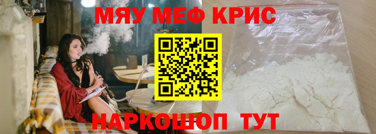 Егорьевск  Меф VHQ  Меф  Мефедрон кристаллы  Вход с VPN  Мефедрон 
