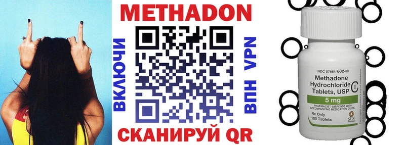 наркотики  Егорьевск  ссылка на мегу зеркало  МЕТАДОН мёд 