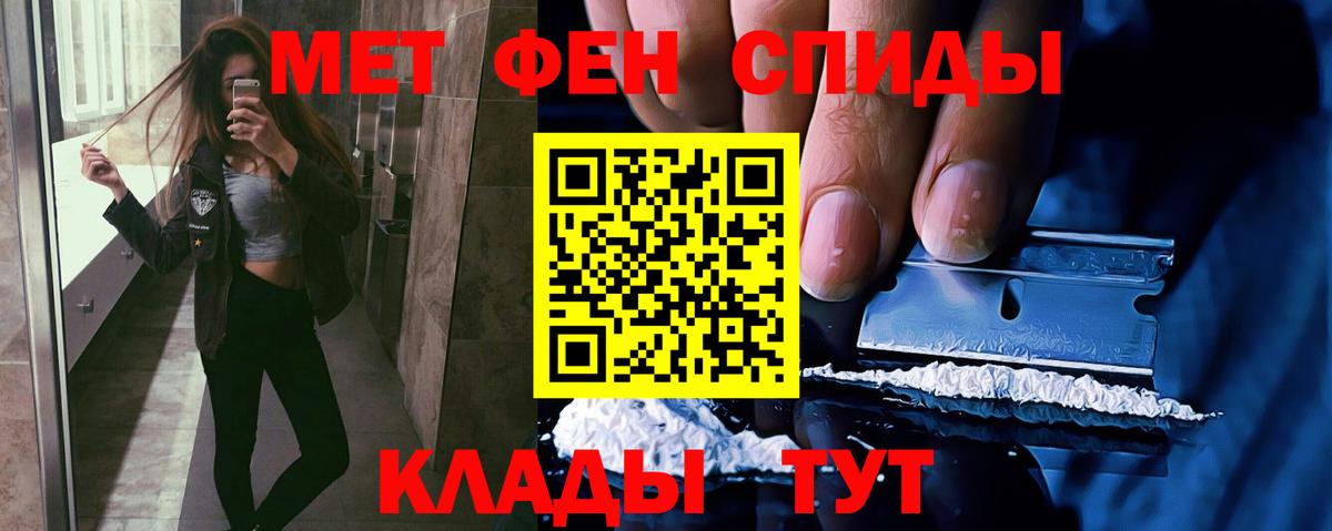 Первитин мет Егорьевск