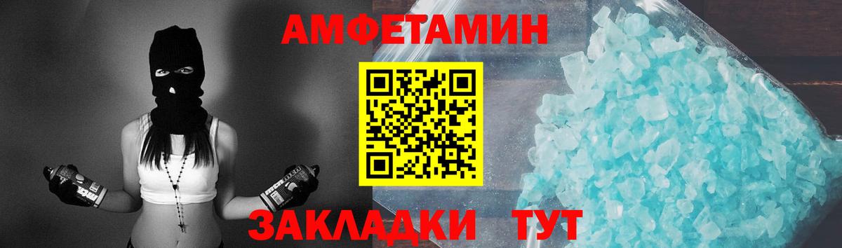 Метамфетамин мет  Вход с VPN  Егорьевск 