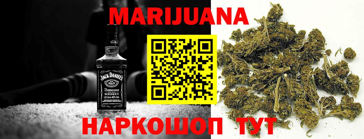 Марихуана сатива Егорьевск